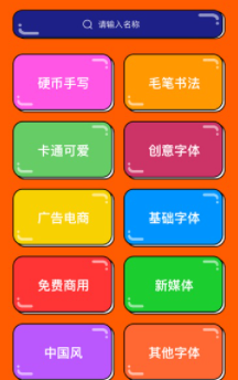 雅韵字体大全