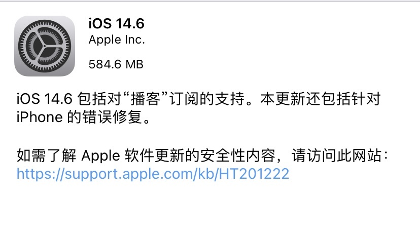 iOS14.6新增了哪些功能