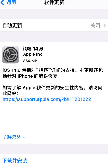 ios14.6系统新增内容汇总