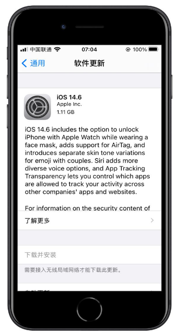 iOS14.6有哪些新变化