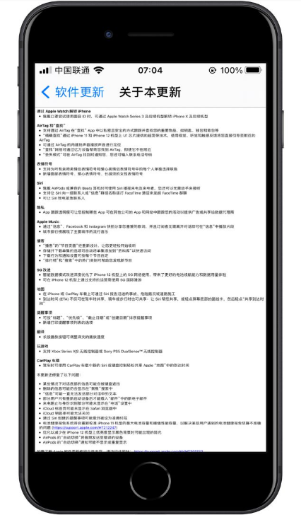 iOS14.6有哪些新变化