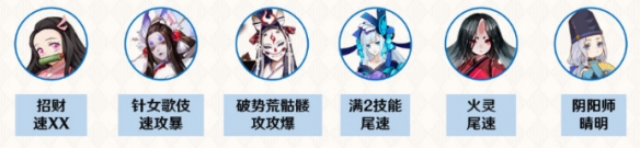 阴阳师雨女10层怎么玩