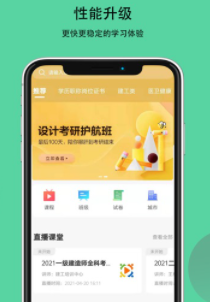 岗位大学APP