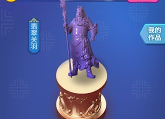 翡翠太师