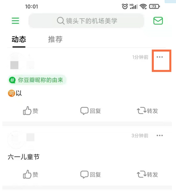 2021豆瓣发布过的帖子怎么删