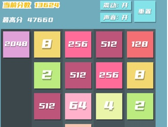 2048方块射击