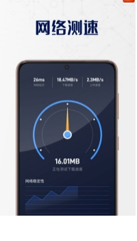 雷达WiFi最新版