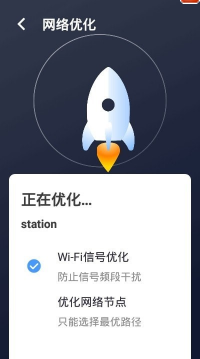 雷达WiFi安卓版