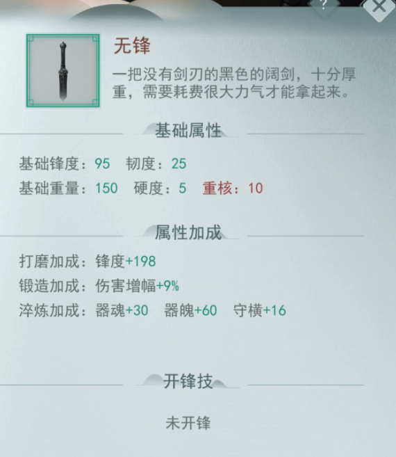 江湖悠悠武器如何获取