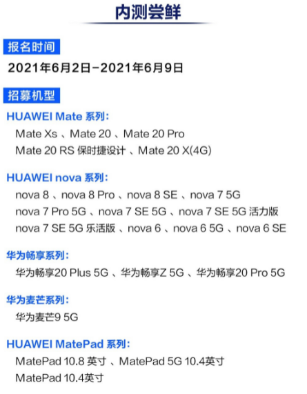 华为mate40系列如何升级鸿蒙系统