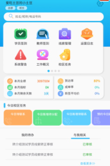 xPini教务系统