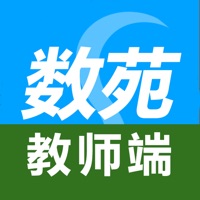 数苑校园教师端