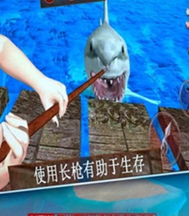 海底生存