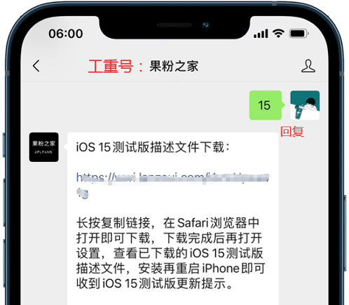 iOS15正式版怎么更新