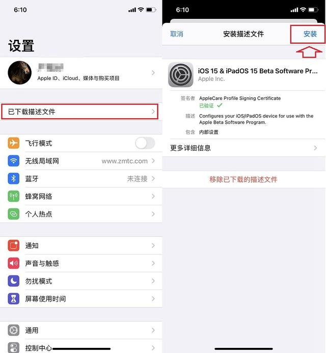 iOS15正式版怎么更新