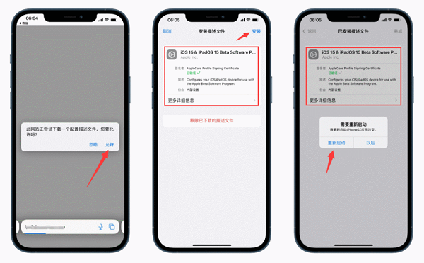 iOS15正式版怎么更新