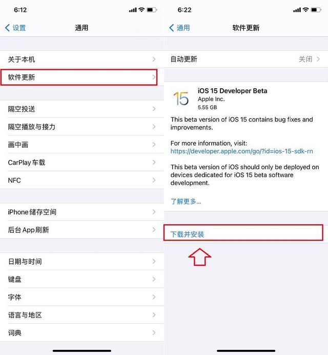 iOS15正式版怎么更新