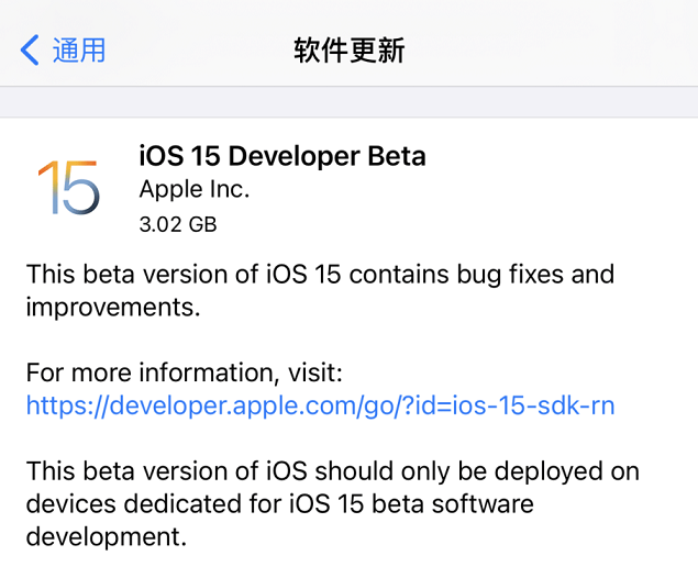 iOS15正式版怎么更新