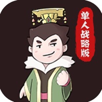 吞并天下