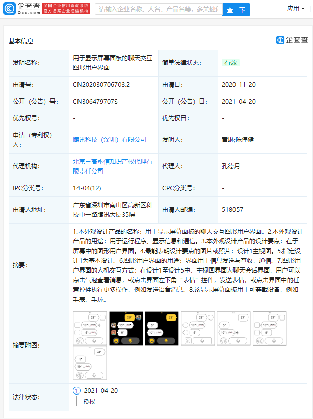 微信儿童版界面什么样