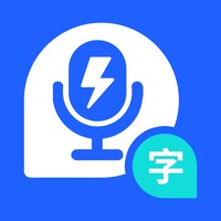 闪速录音转文字