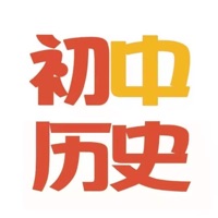 中考历史大全