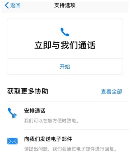 iOS订阅已扣费的钱怎么看