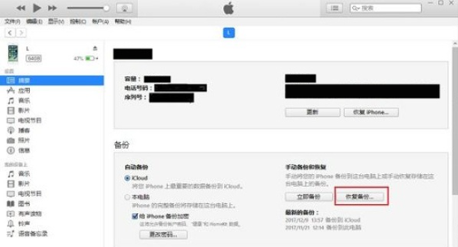 ios永久删除的照片怎么找回