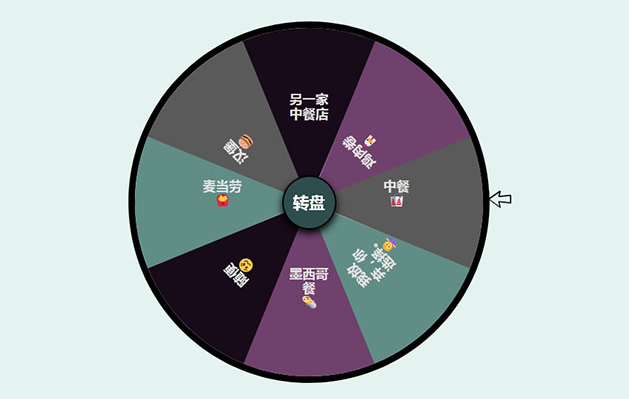 随机选择工具软件大全