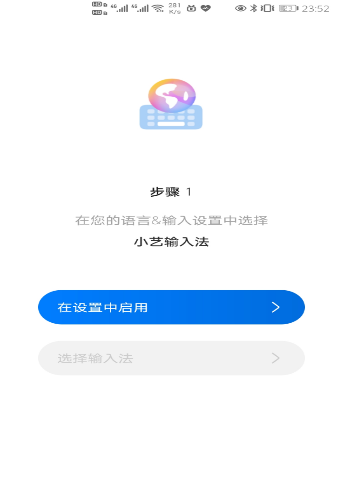 华为小艺输入法安卓版