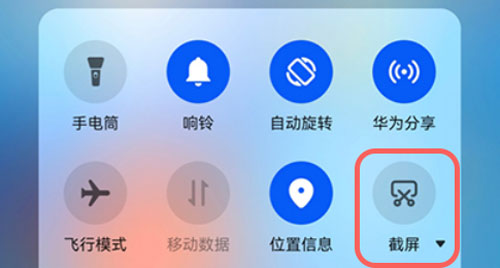鸿蒙系统截长图要怎么做
