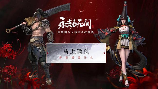 永劫无间和steam有什么区别