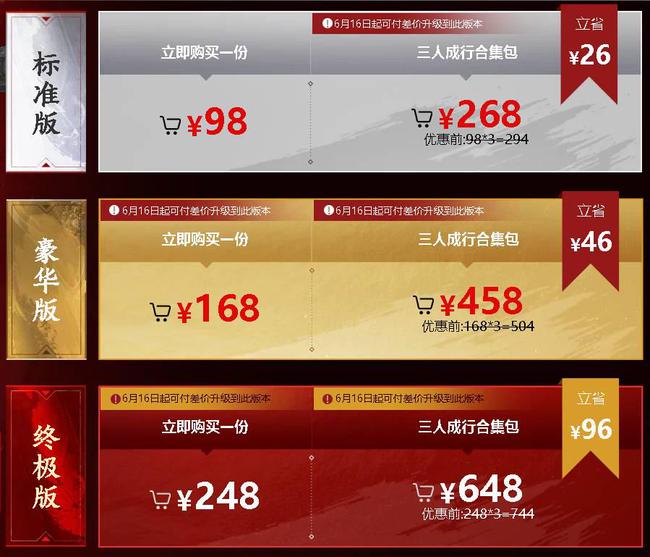 永劫无间和steam有什么区别