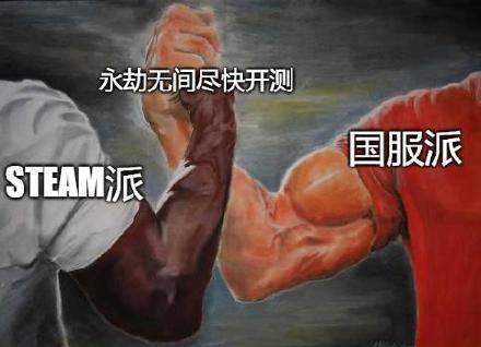 永劫无间和steam有什么区别