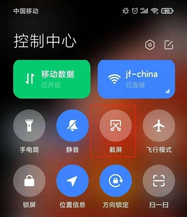 红米note10pro截长屏功能怎么用