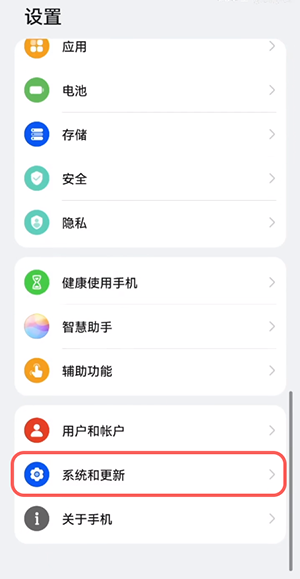 鸿蒙恶意软件提示怎么关闭