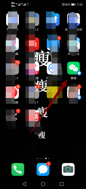 微信地区受国家保护不予公开设置怎么关闭