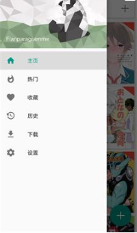 ehviewer(E站免登录)安卓版