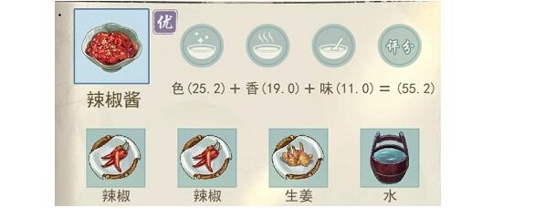 江湖悠悠辣椒酱需要什么食材