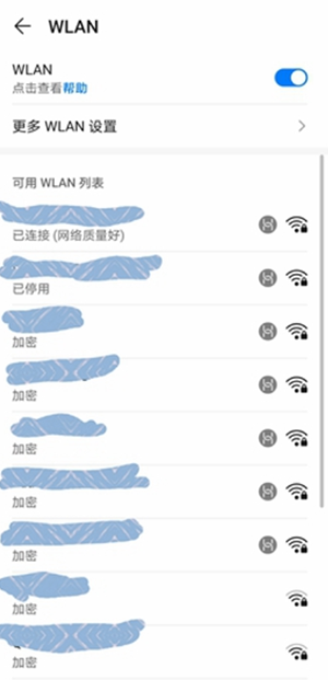 鸿蒙系统在哪查看WiFi密码