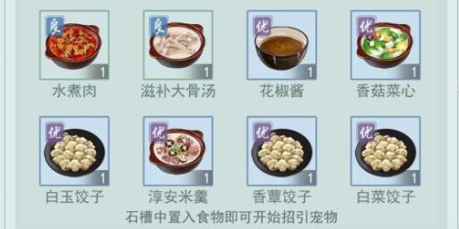 江湖悠悠阳春面食谱是什么