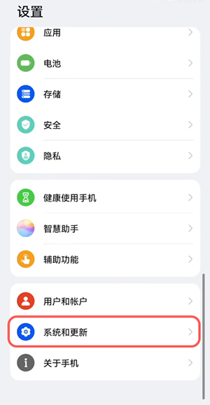 鸿蒙纯净模式怎么打开