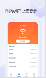 乐享WIFI安卓版