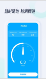 乐享WIFI最新版