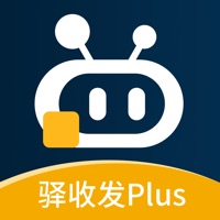 驿收发Plus