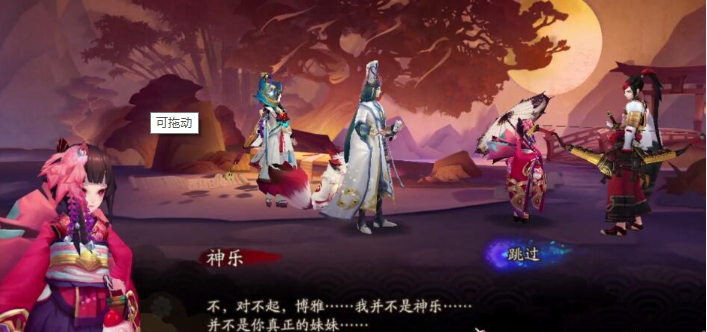 阴阳师剧情中八岐大蛇与谁缔结契约