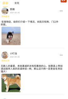 小圈甜心可爱萌宠交流社区