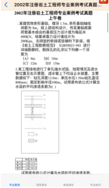 岩土工程师考试大全