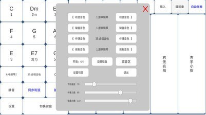 酷玩乐队手机版