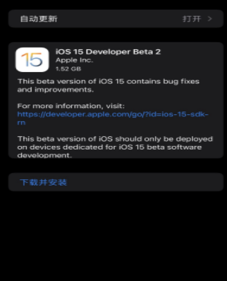 ios15beta2描述文件